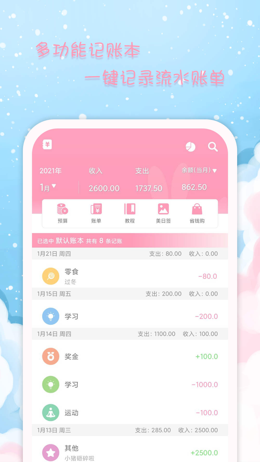 精彩截图-女生日历2026官方新版