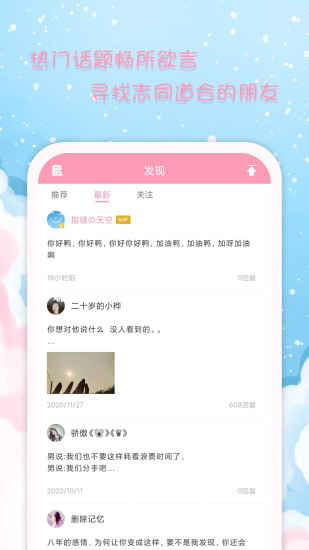 精彩截图-女生日历2024官方新版