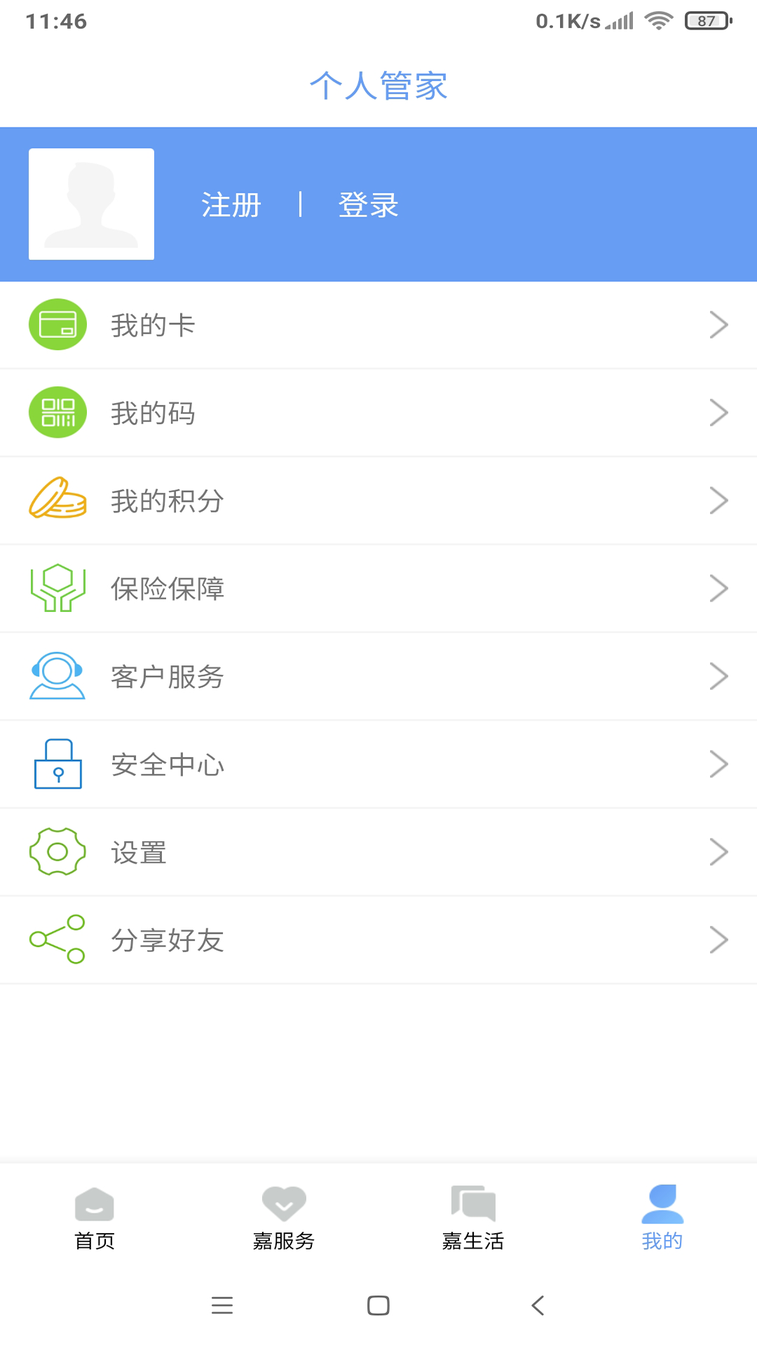 精彩截图-我的嘉兴2026官方新版