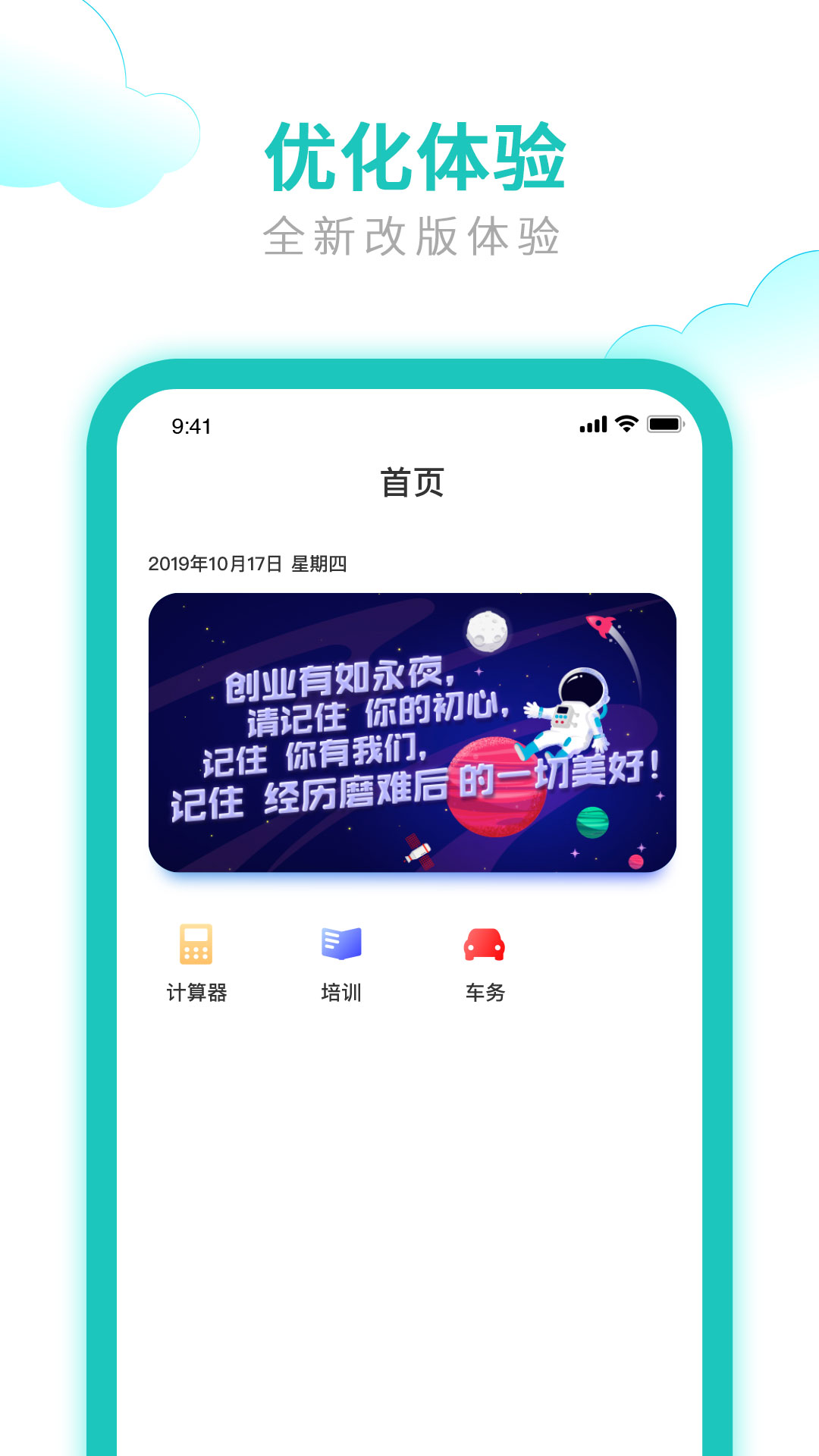 精彩截图-快收单2026官方新版