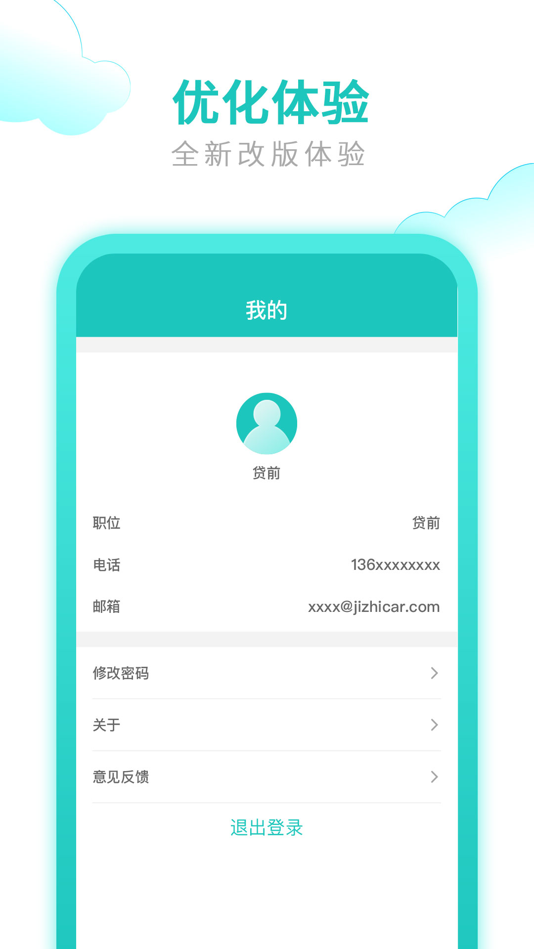 精彩截图-快收单2026官方新版