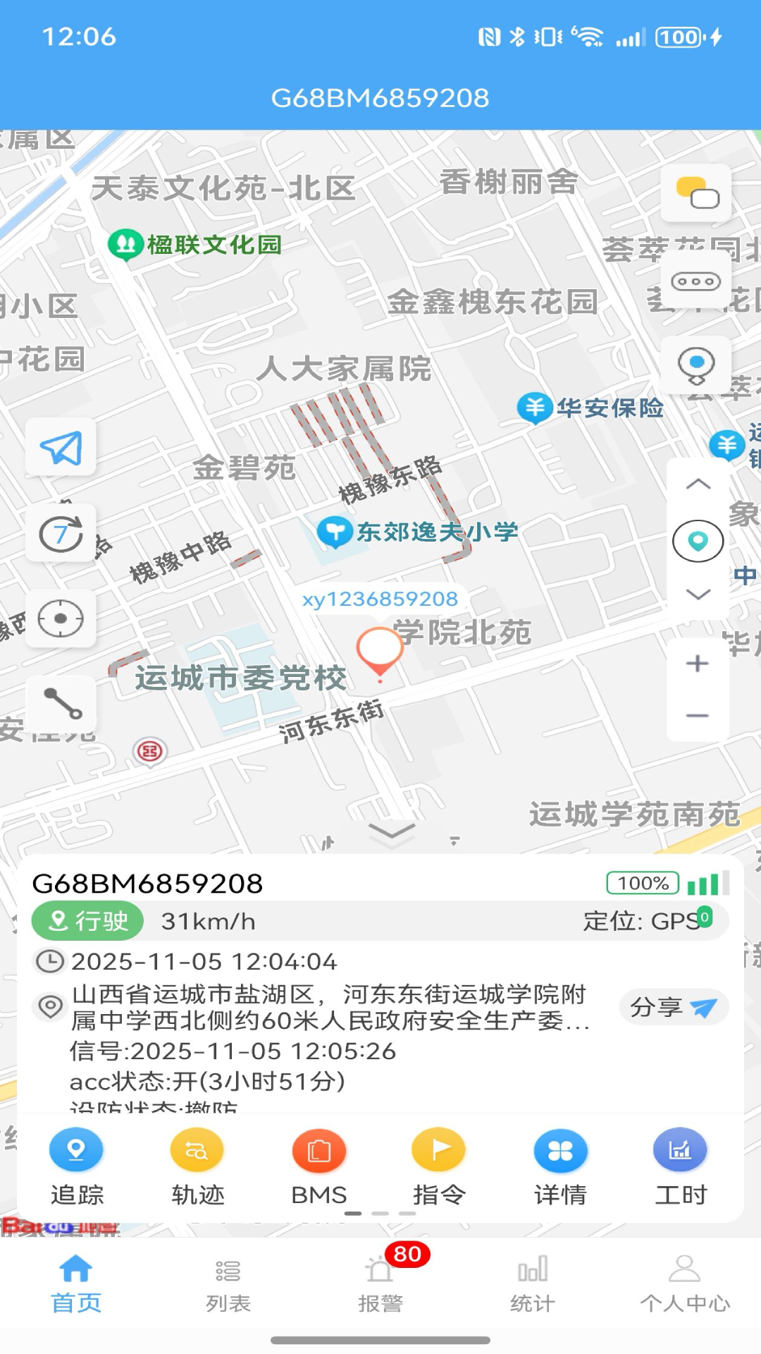 精彩截图-云知行2026官方新版