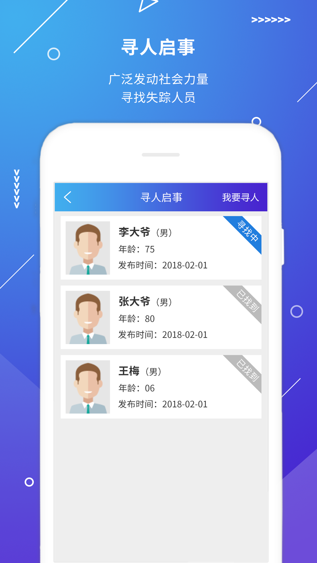 公安110安卓版高清截图