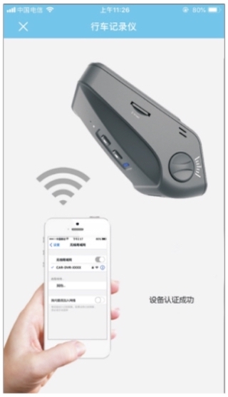 精彩截图-上汽大众记录仪用户端2026官方新版