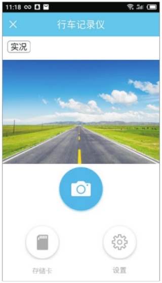 精彩截图-上汽大众记录仪用户端2026官方新版