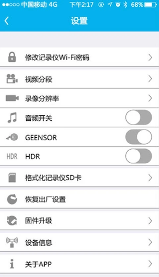 精彩截图-上汽大众记录仪用户端2026官方新版