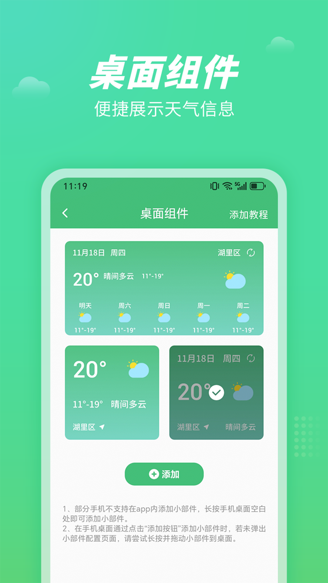 精彩截图-天气王2025官方新版