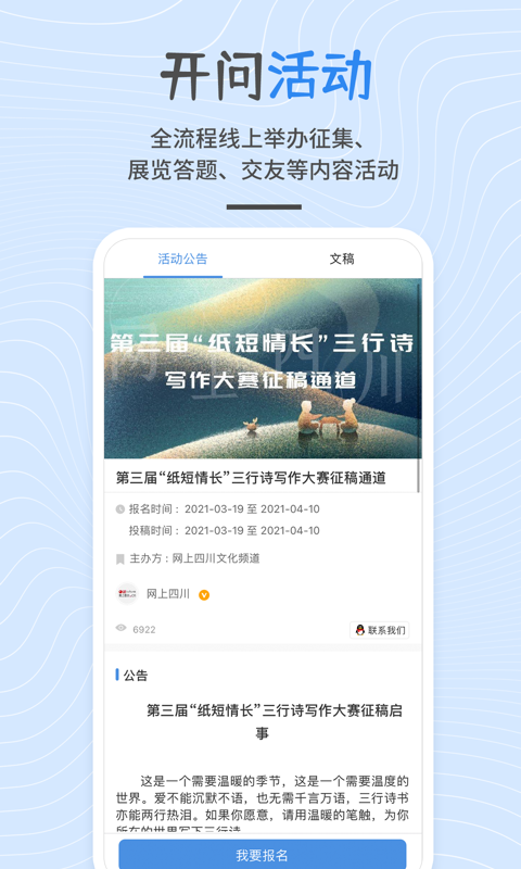 精彩截图-开问2025官方新版