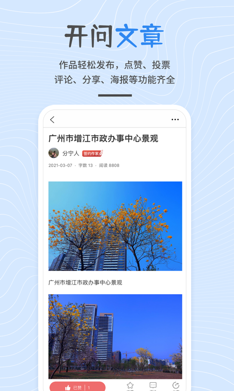 精彩截图-开问2025官方新版