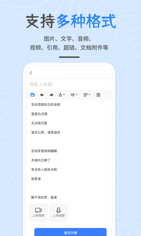 精彩截图-开问2025官方新版