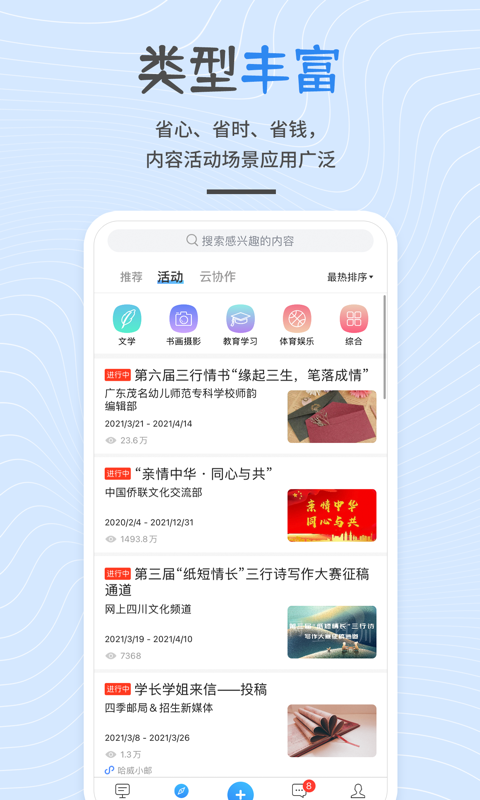 精彩截图-开问2025官方新版