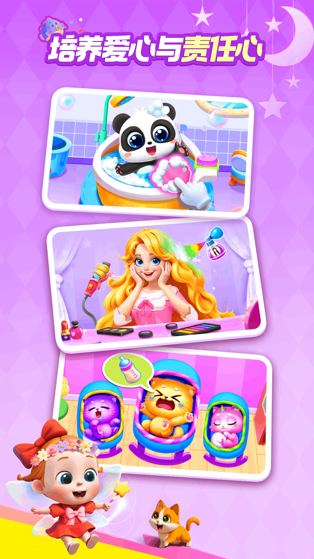 精彩截图-宝宝巴士世界2026官方新版