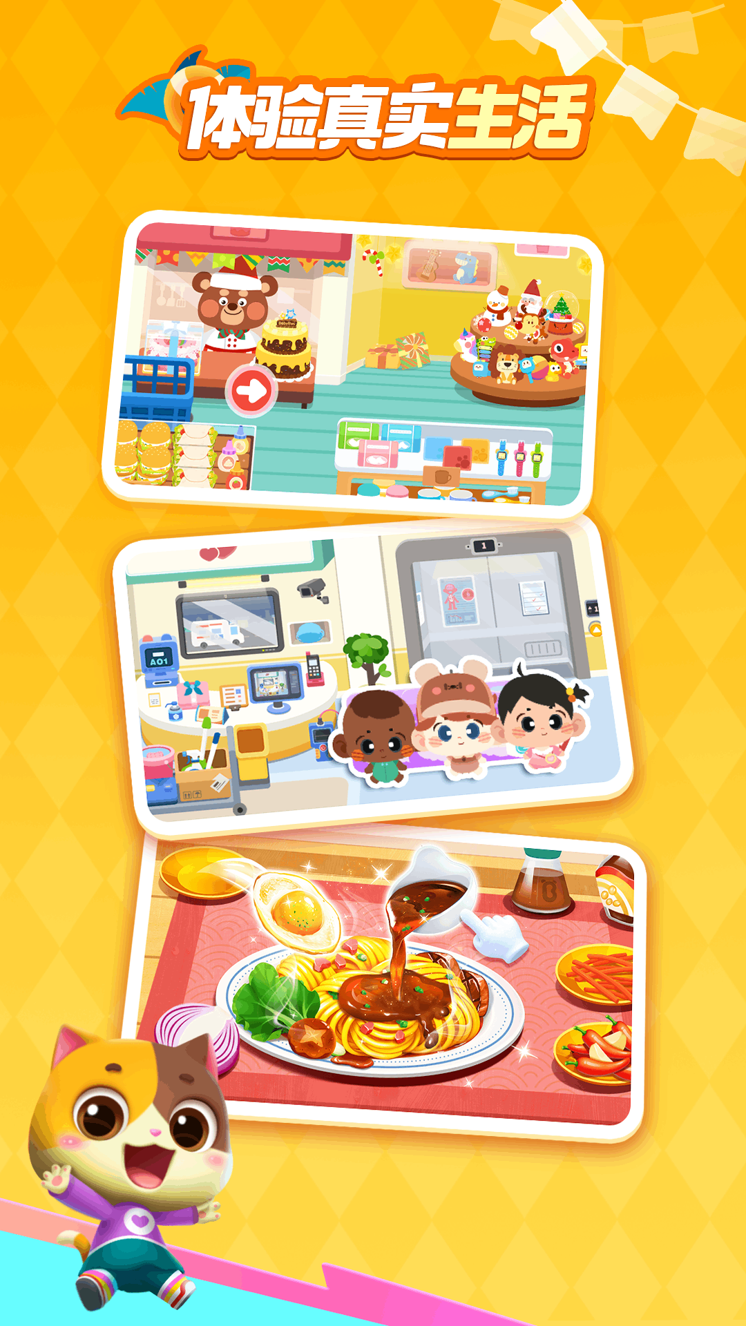 精彩截图-宝宝巴士世界2026官方新版
