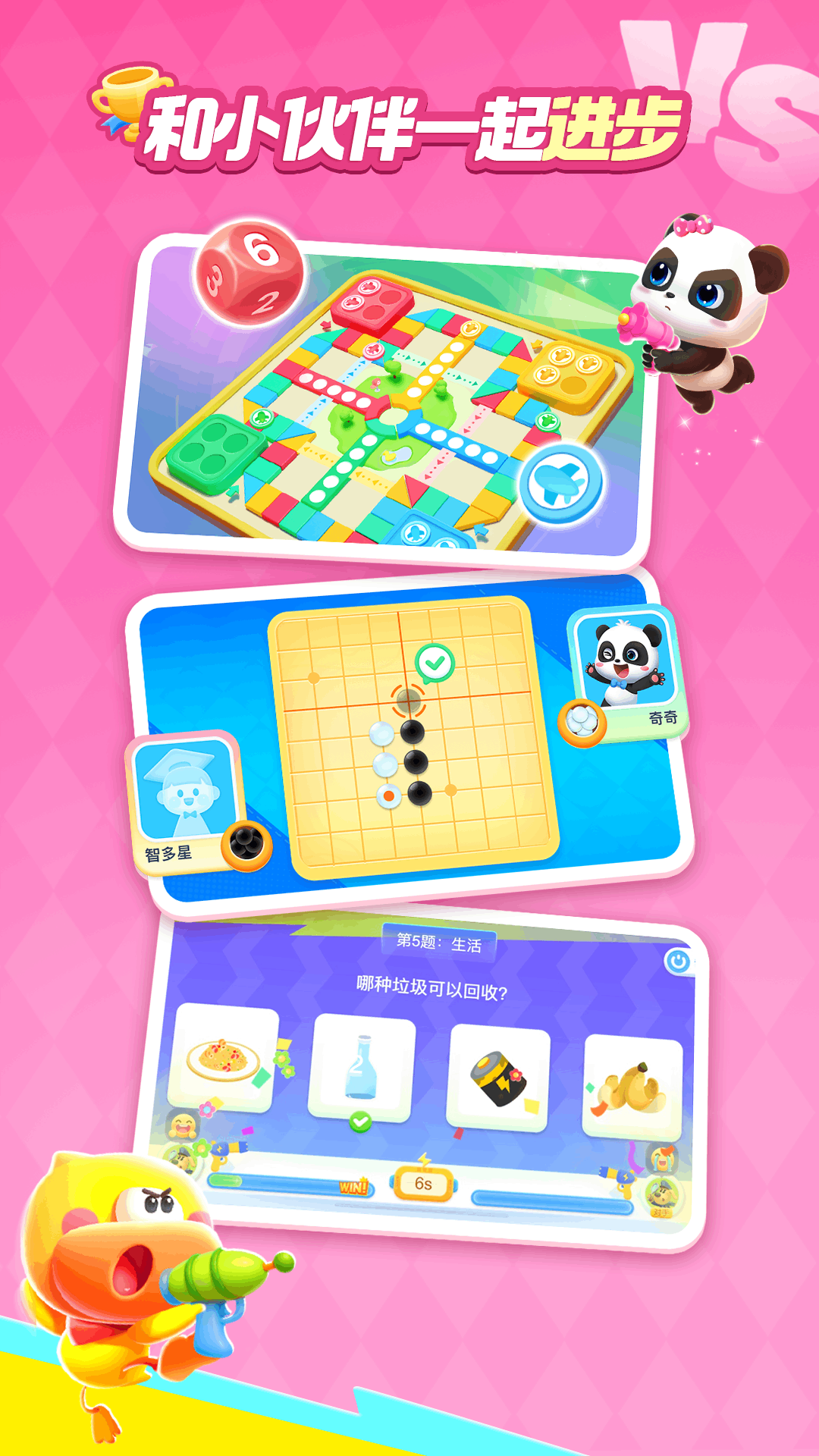 精彩截图-宝宝巴士世界2025官方新版