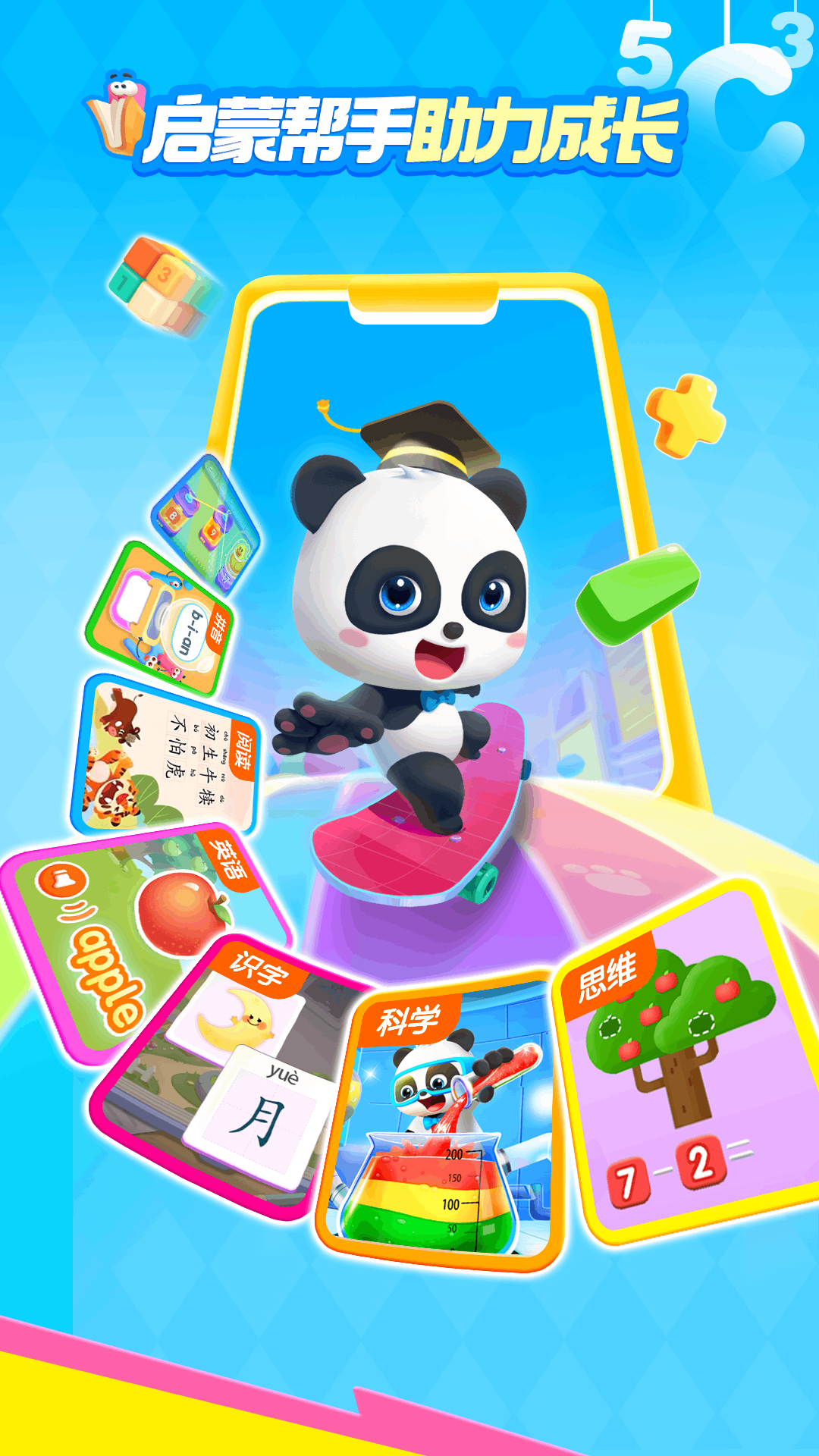 精彩截图-宝宝巴士世界2025官方新版