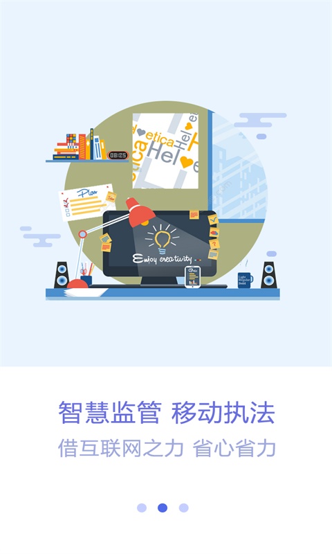精彩截图-众食安管理端2025官方新版
