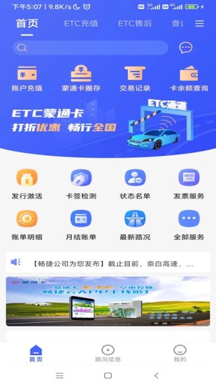 精彩截图-畅捷云2024官方新版