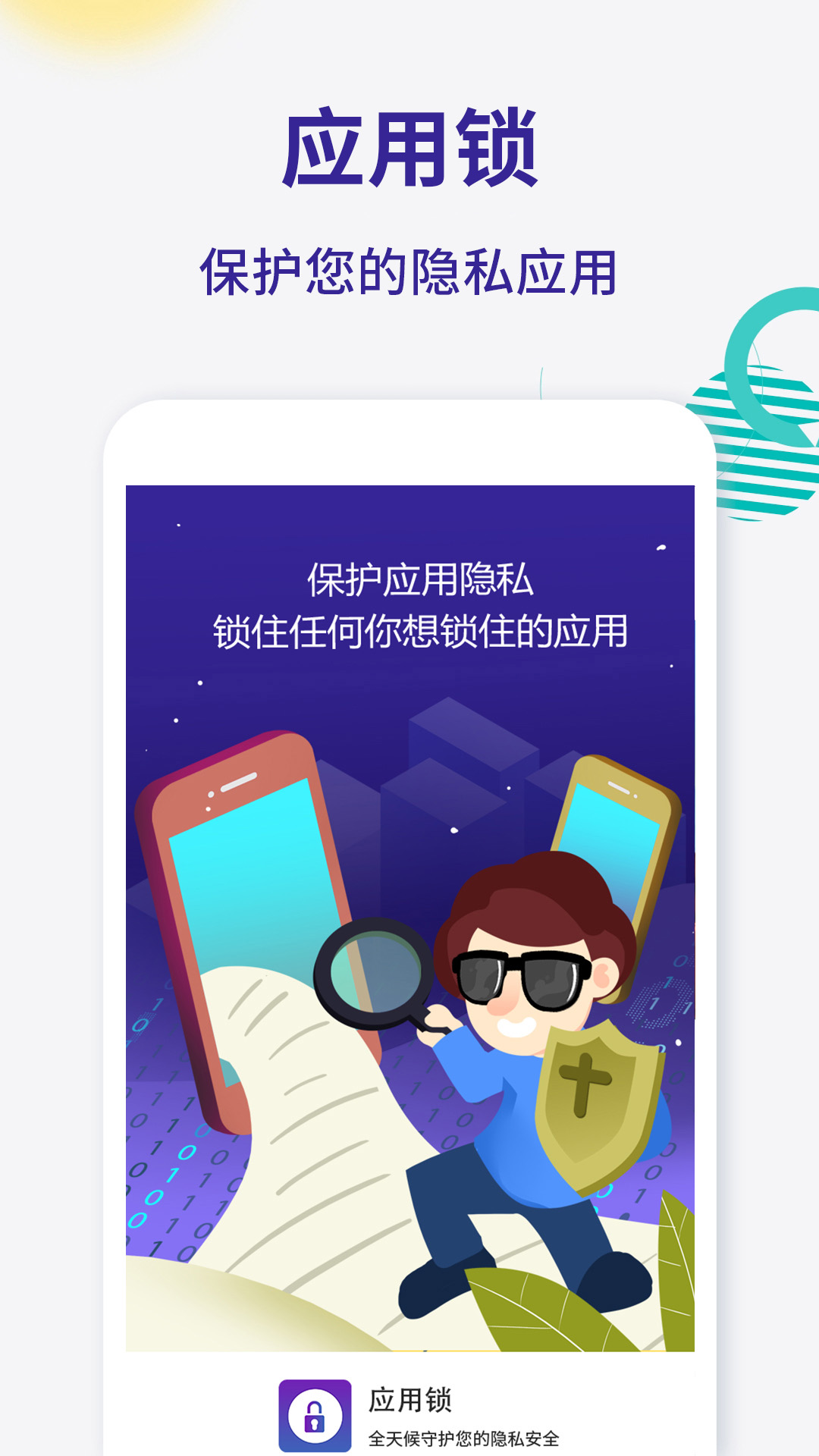 精彩截图-波澜应用锁2026官方新版