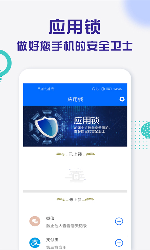 精彩截图-波澜应用锁2025官方新版