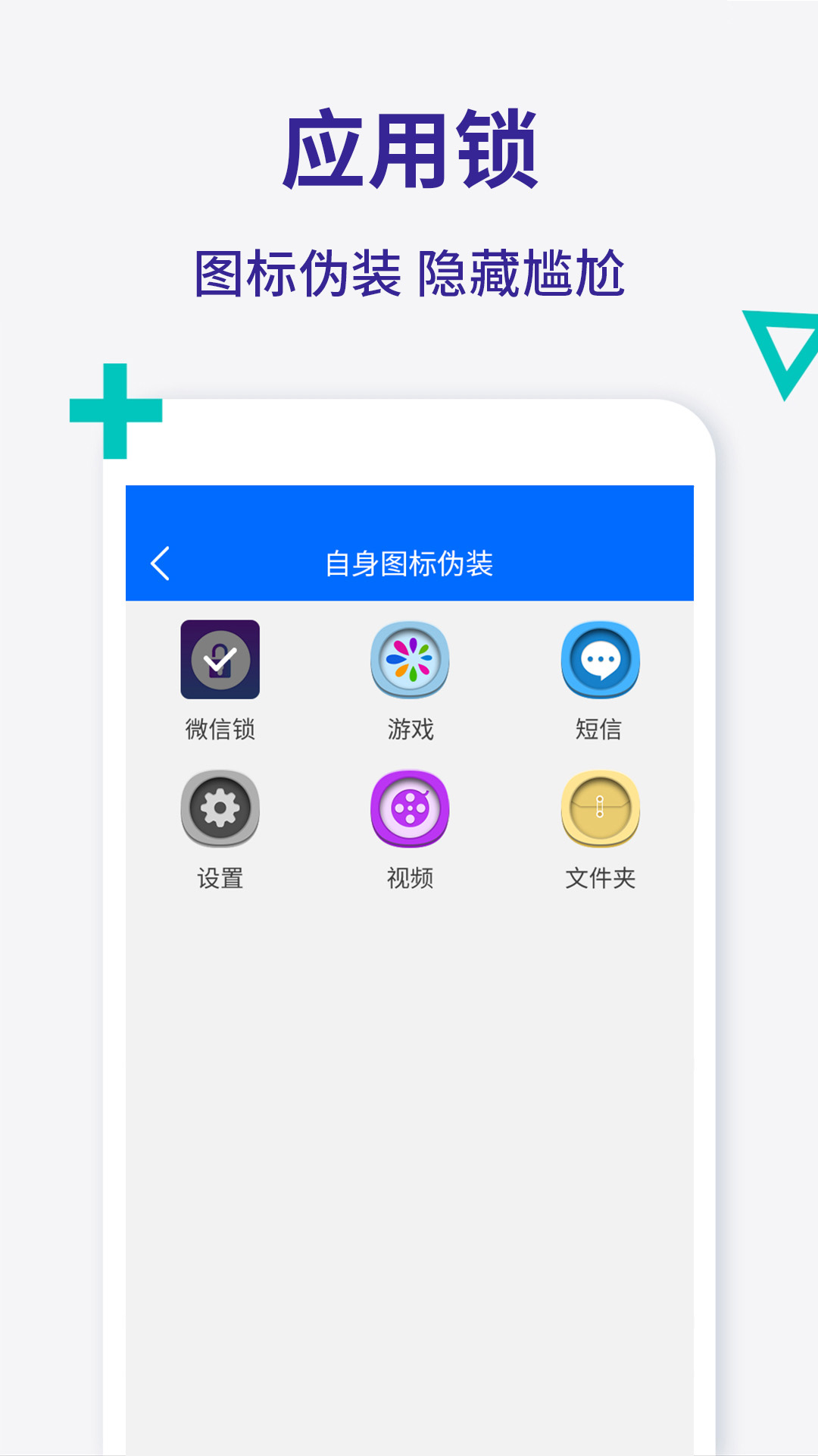 精彩截图-波澜应用锁2026官方新版