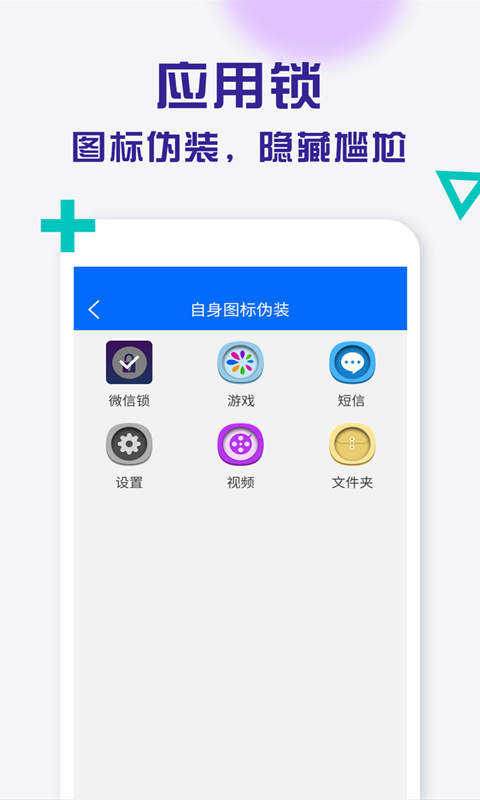 精彩截图-波澜应用锁2025官方新版