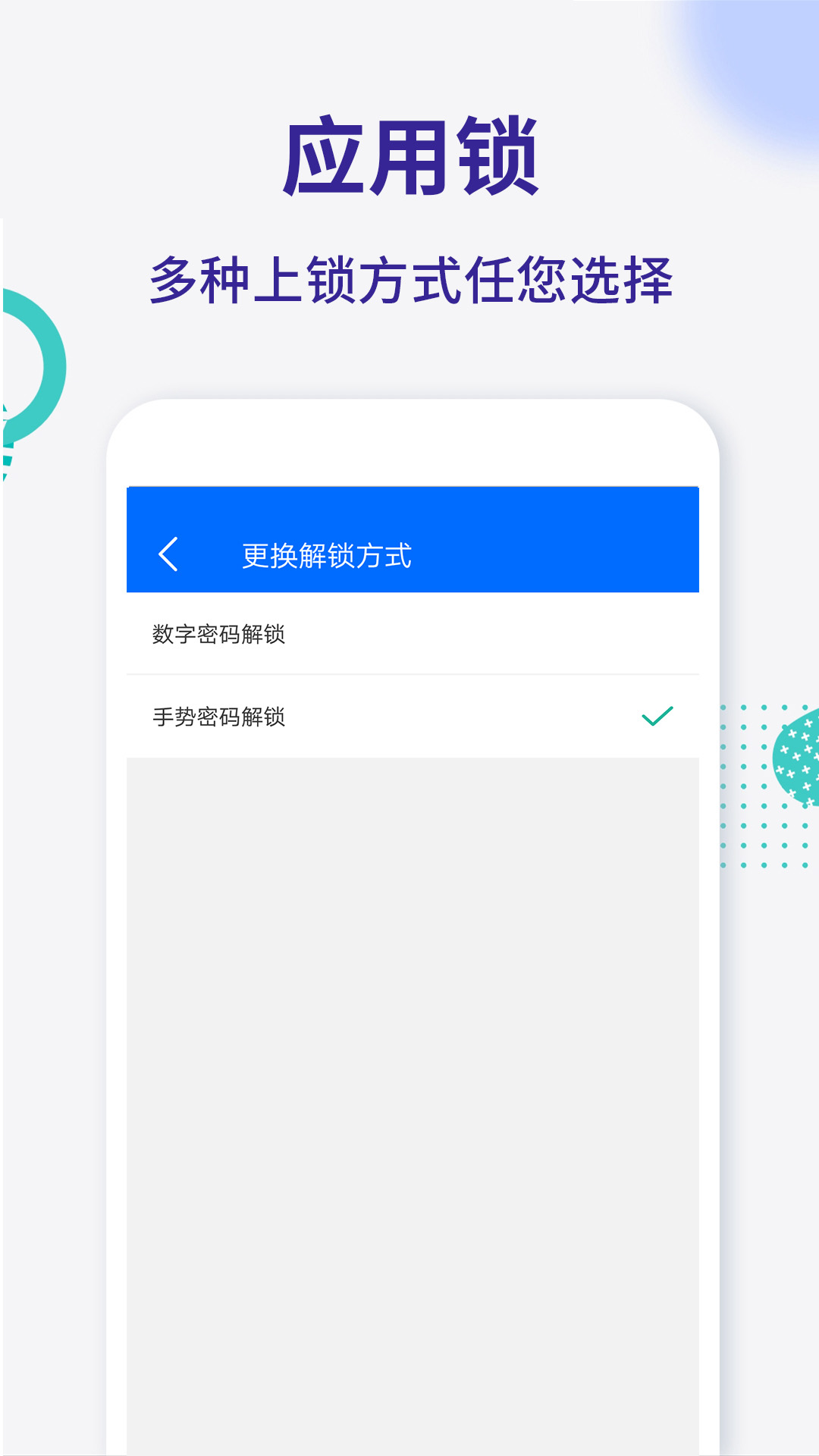 精彩截图-波澜应用锁2026官方新版