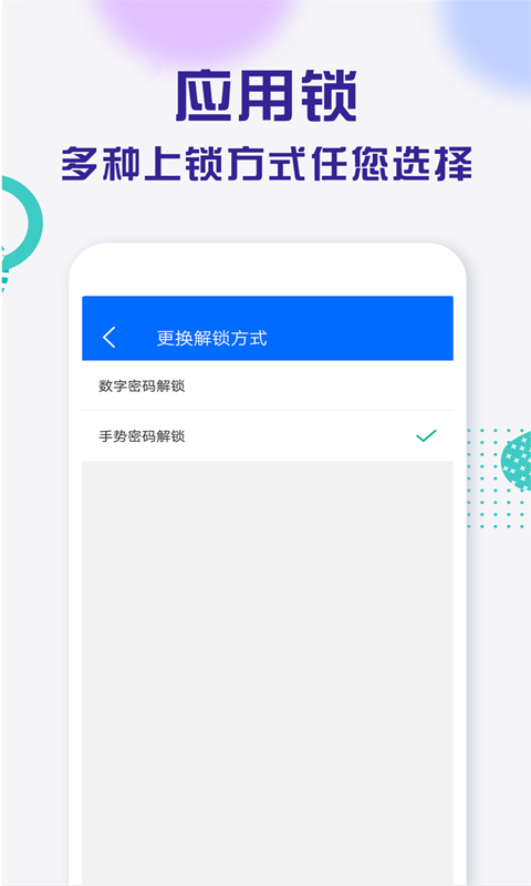 精彩截图-波澜应用锁2025官方新版