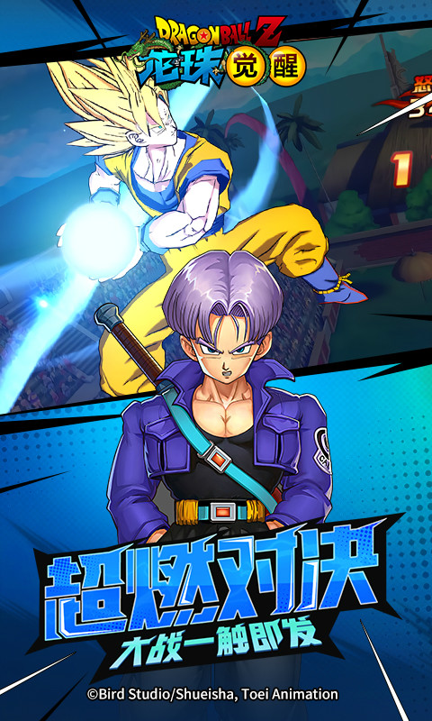 精彩截圖-龍珠覺醒2023官方新版