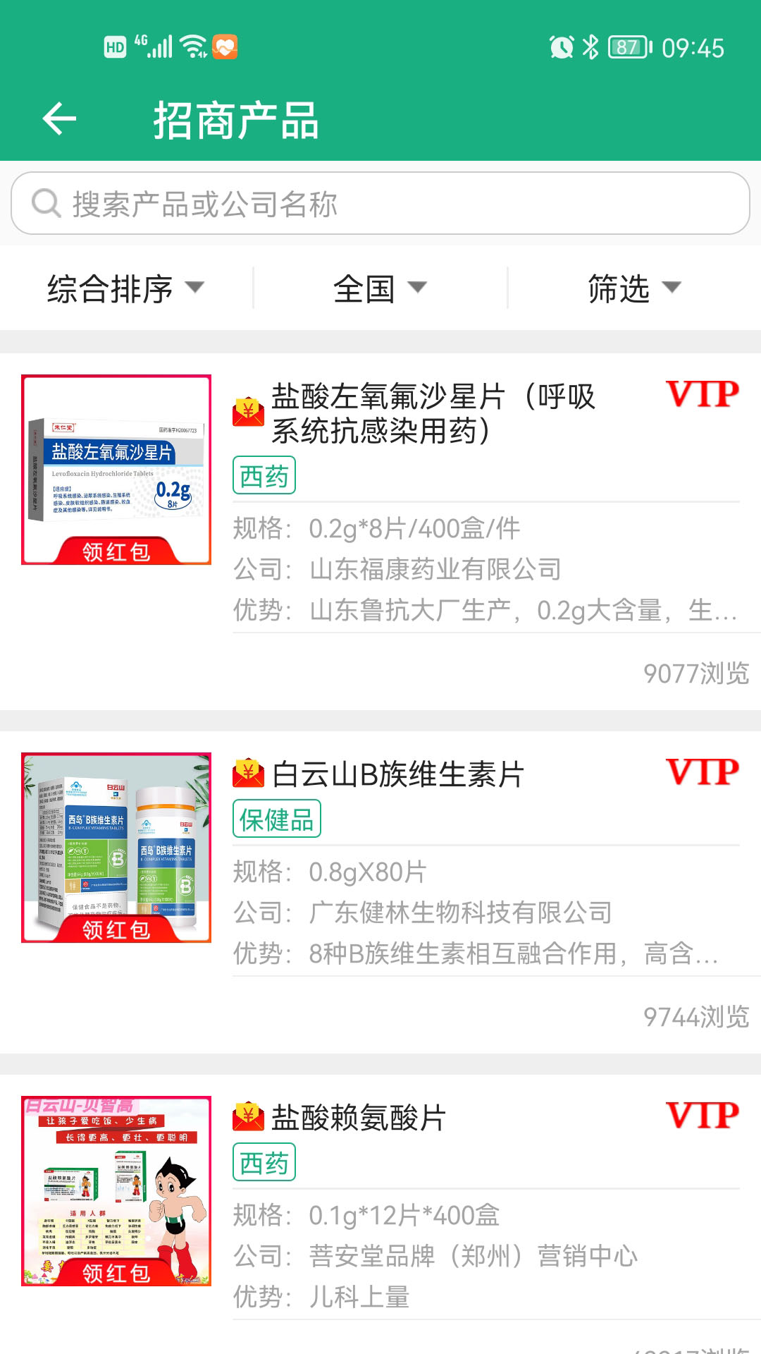 精彩截图-环球医药网2026官方新版