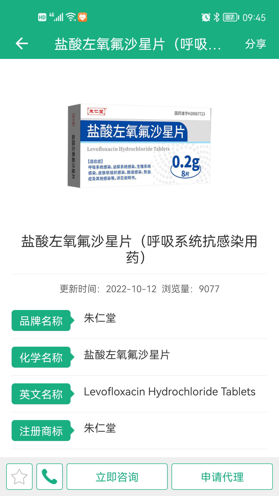 精彩截图-环球医药网2024官方新版