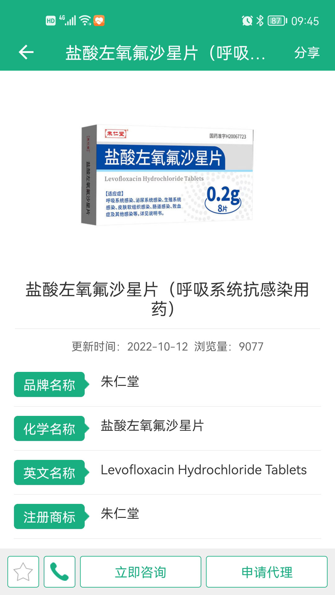 精彩截图-环球医药网2025官方新版