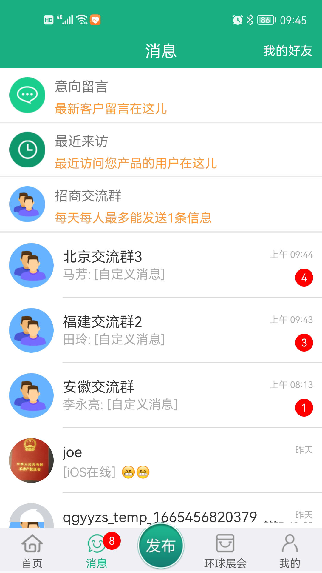 精彩截图-环球医药网2025官方新版