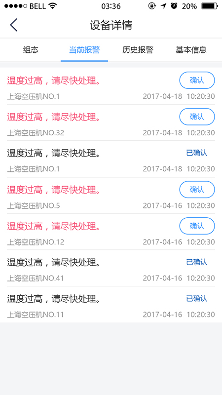 精彩截图-设备云助手2025官方新版