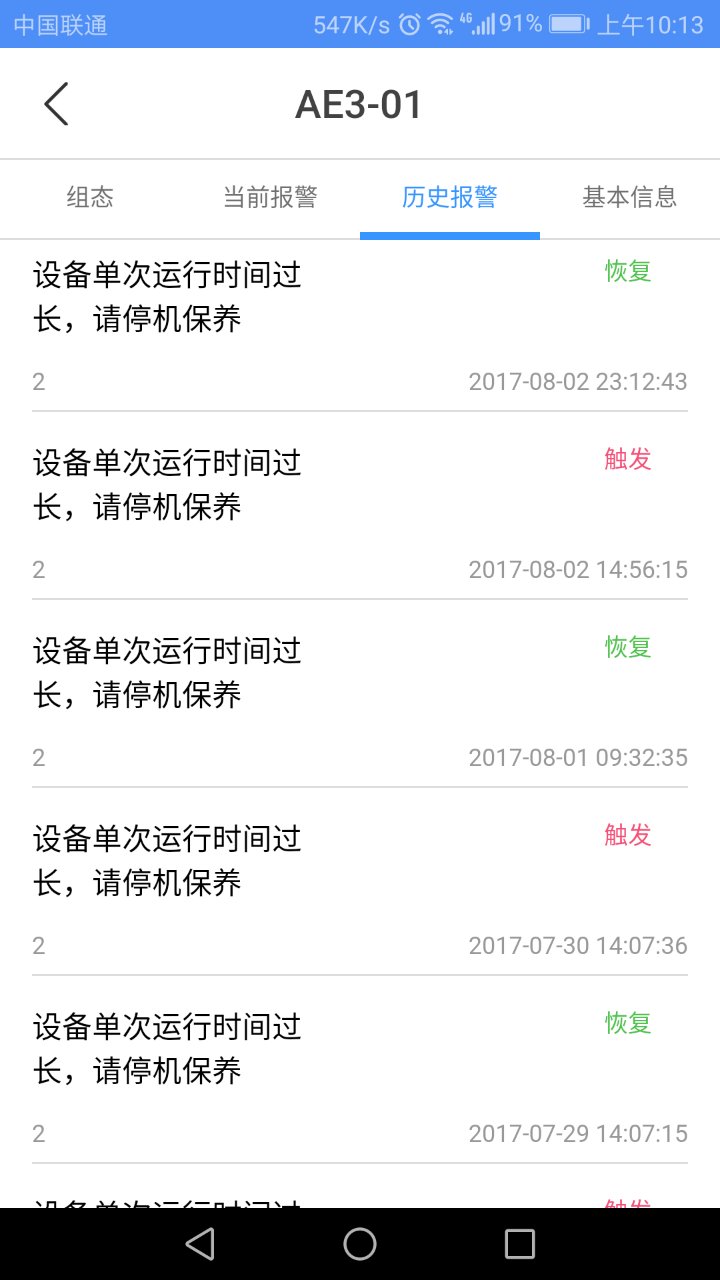 精彩截图-设备云助手2026官方新版