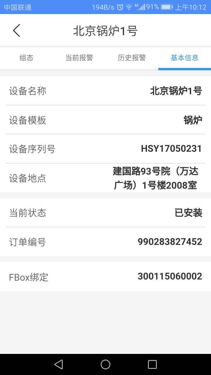 精彩截图-设备云助手2026官方新版
