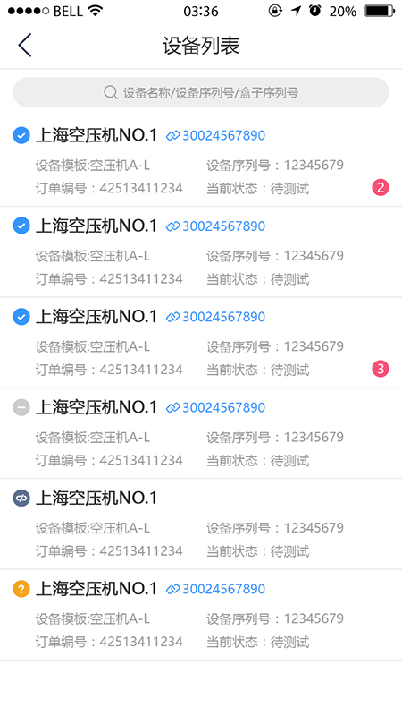 精彩截图-设备云助手2025官方新版
