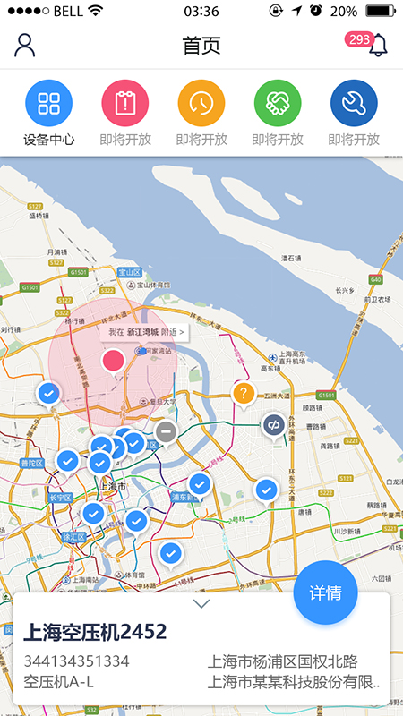 精彩截图-设备云助手2025官方新版