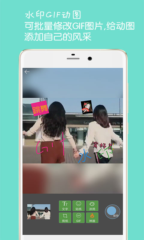 精彩截图-图片文字水印2025官方新版