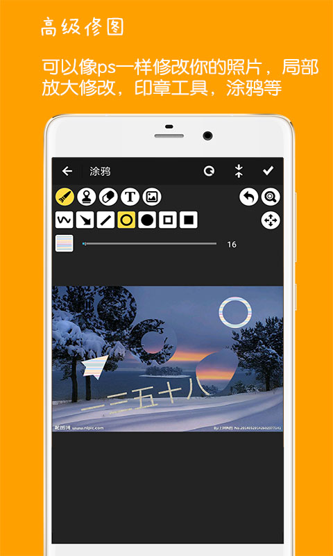 精彩截图-图片文字水印2025官方新版