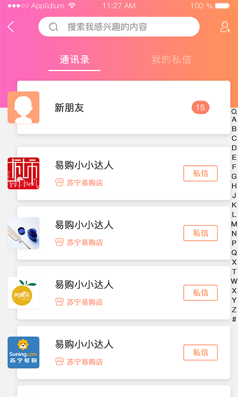 精彩截图-智大师2026官方新版