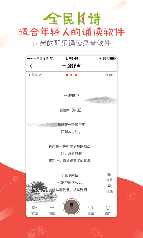 精彩截图-全民K诗2026官方新版