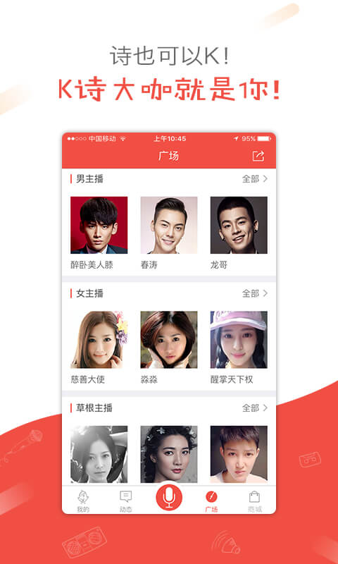 精彩截图-全民K诗2025官方新版
