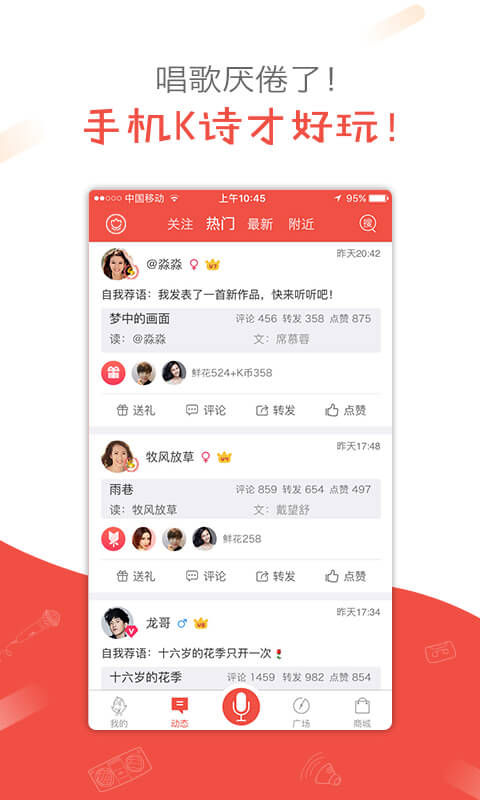 精彩截图-全民K诗2026官方新版