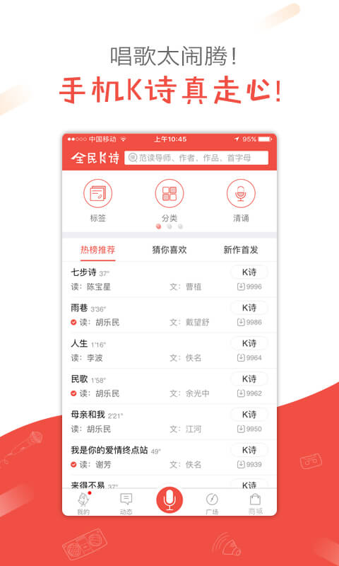 精彩截图-全民K诗2026官方新版