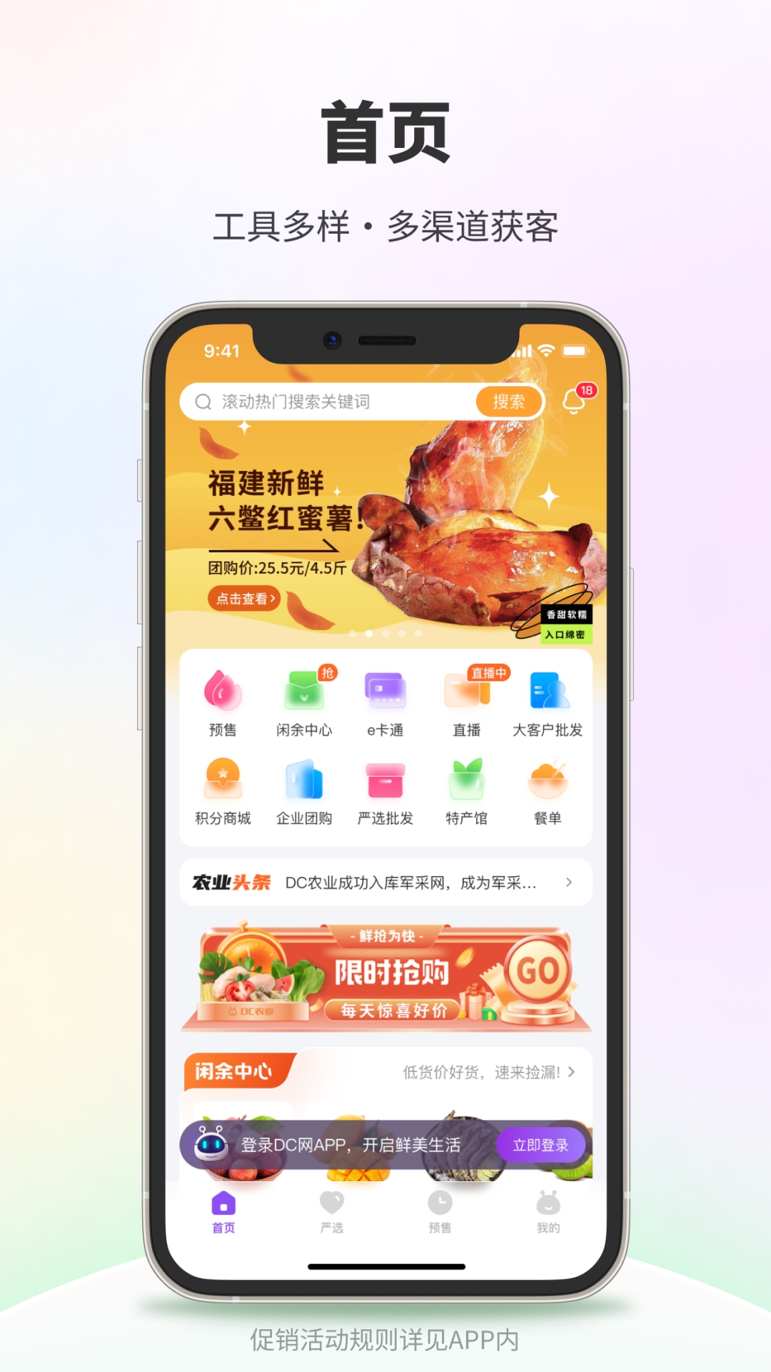 精彩截图-DC网2025官方新版