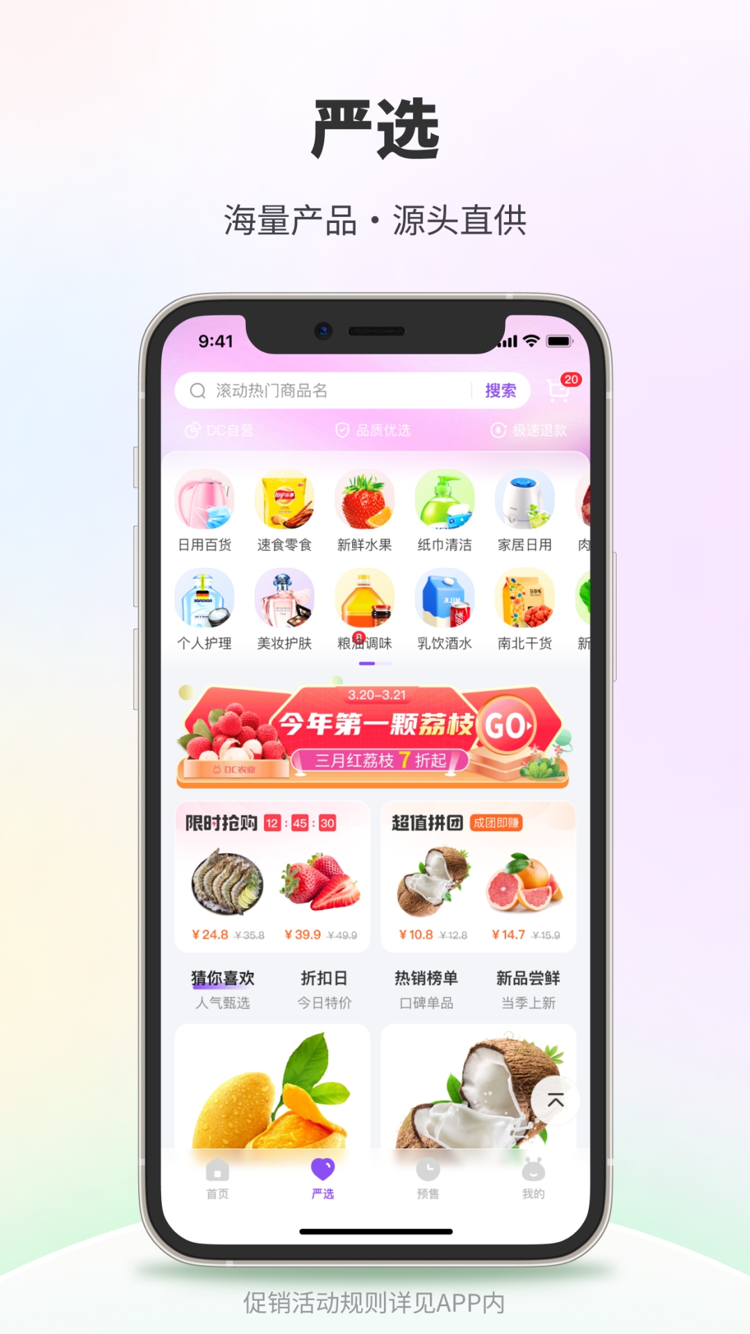 精彩截图-DC网2025官方新版