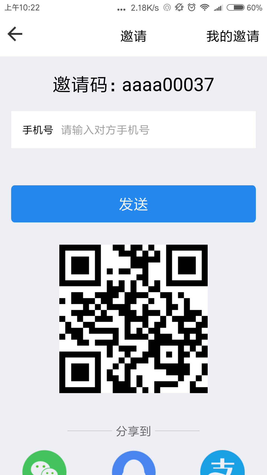 精彩截图-网路出行2026官方新版