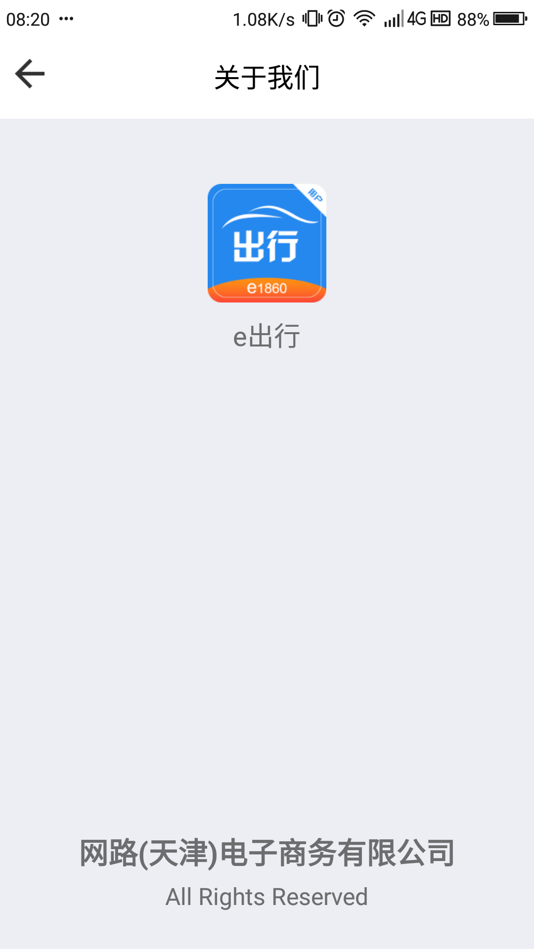 精彩截图-网路出行2026官方新版