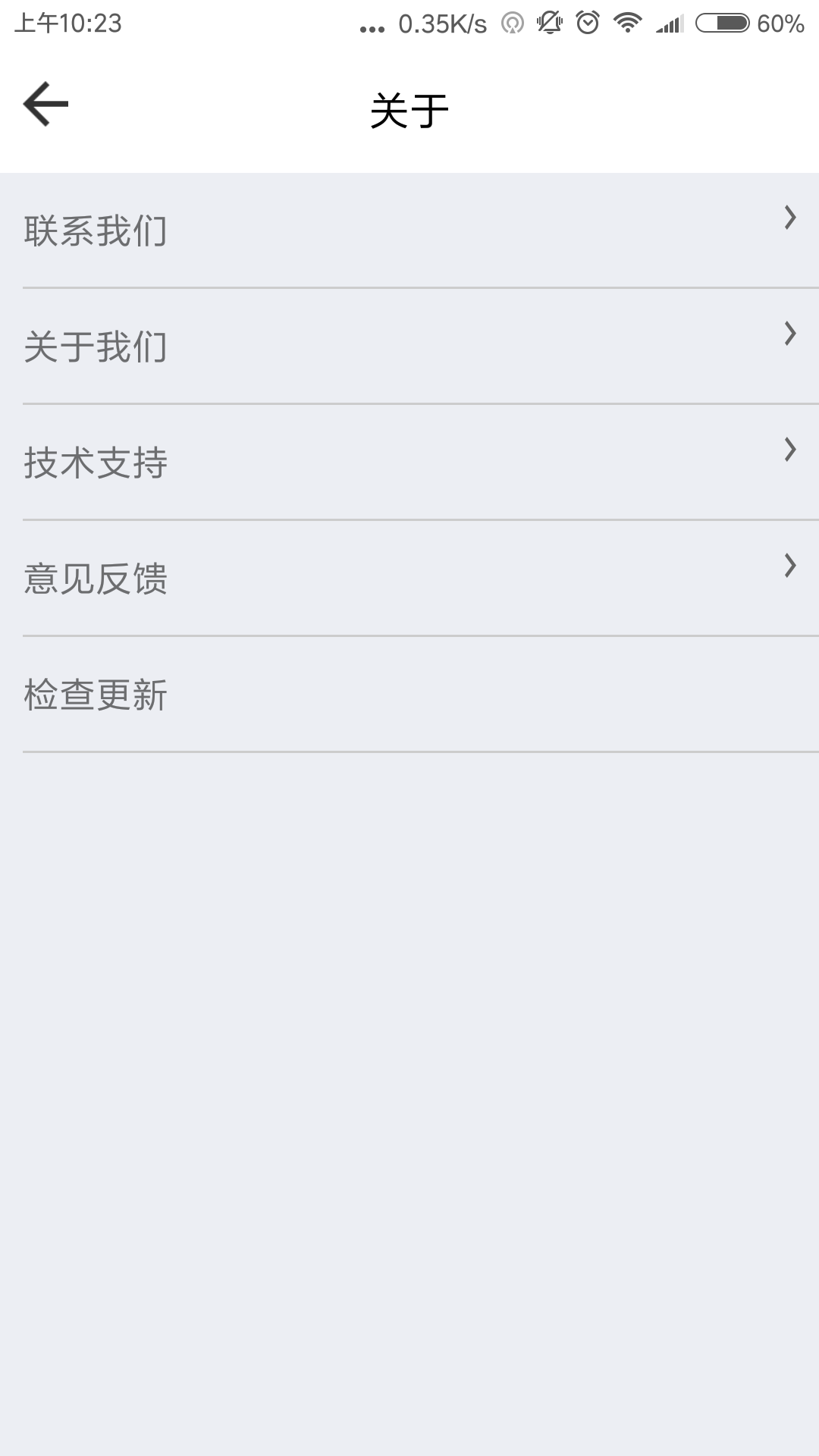 网路出行 截图 5