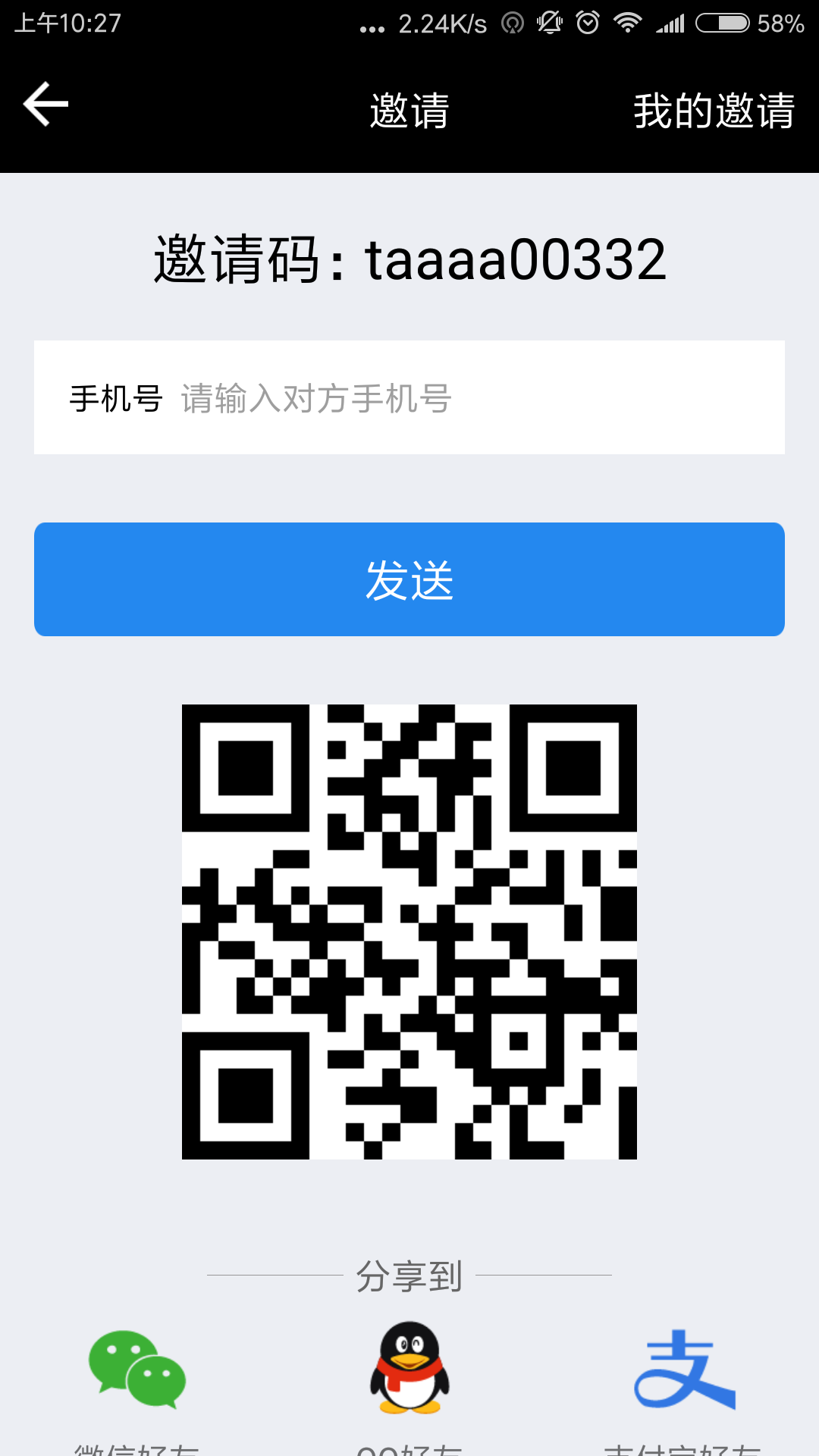 精彩截图-网路出行司机端2025官方新版